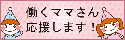 ぱるずほいくえん