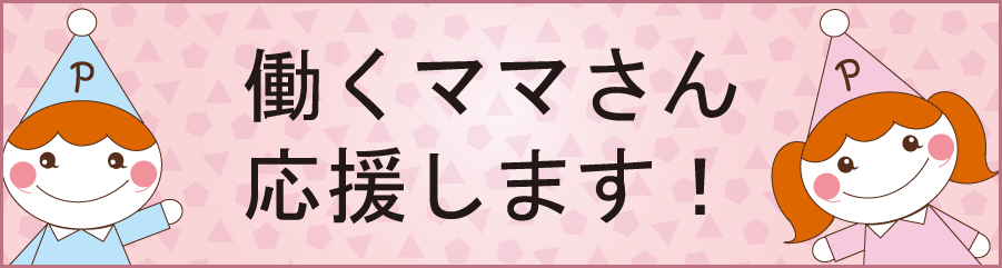 ぱるずほいくえん